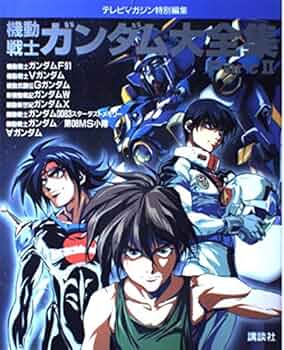 OVA SDガンダム 大集合!!　全2巻 駿河屋 -<中古><<アニメ・漫画系書籍>> OVA SDガンダム大集合